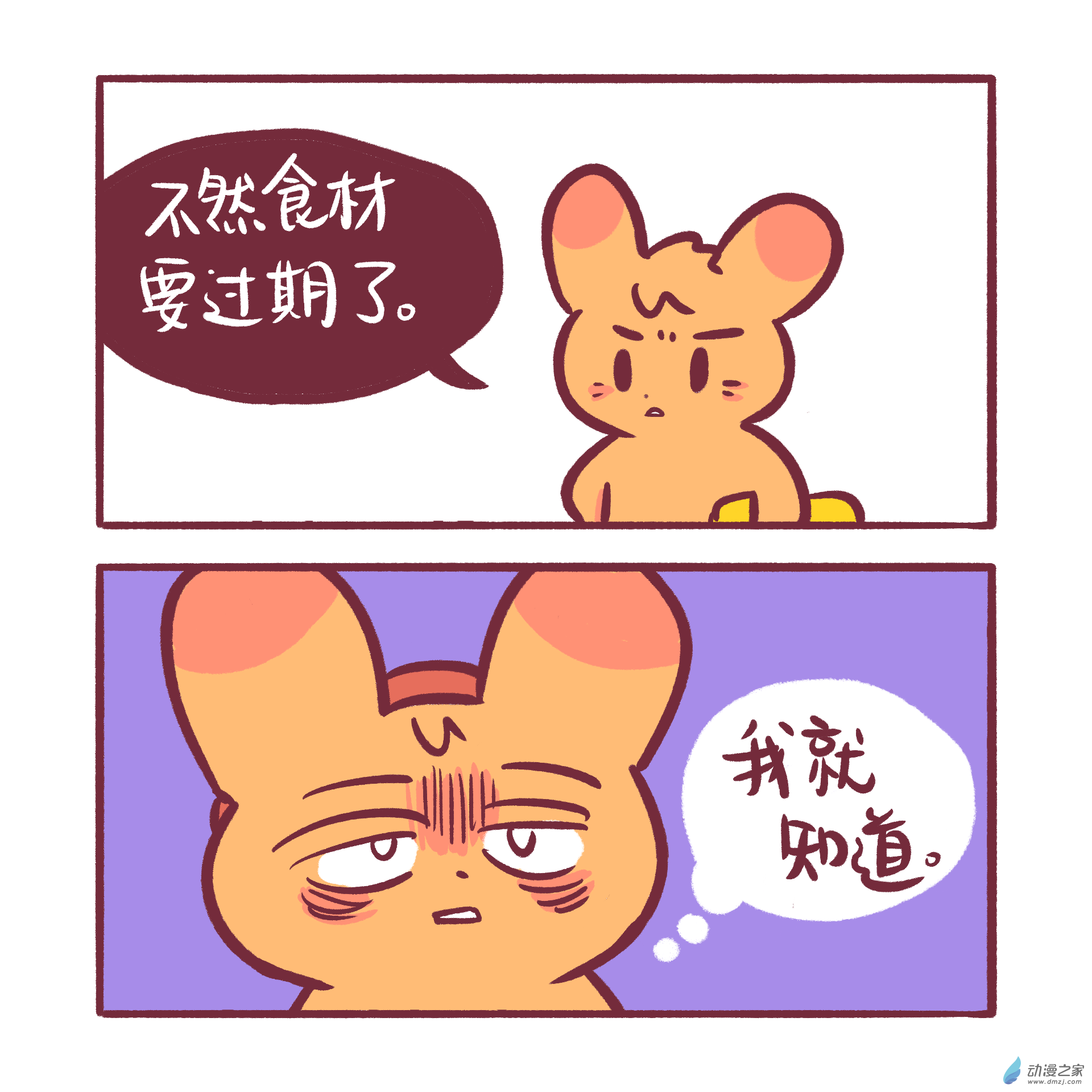 199 2024年1月合集~-第200话