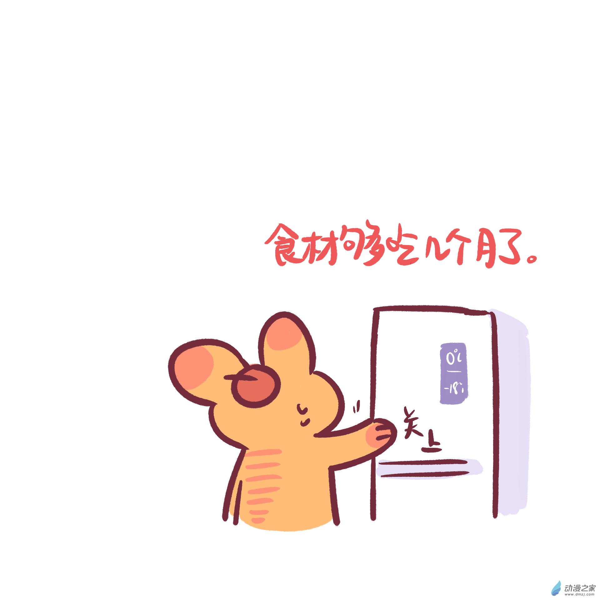 199 2024年1月合集~-第200话