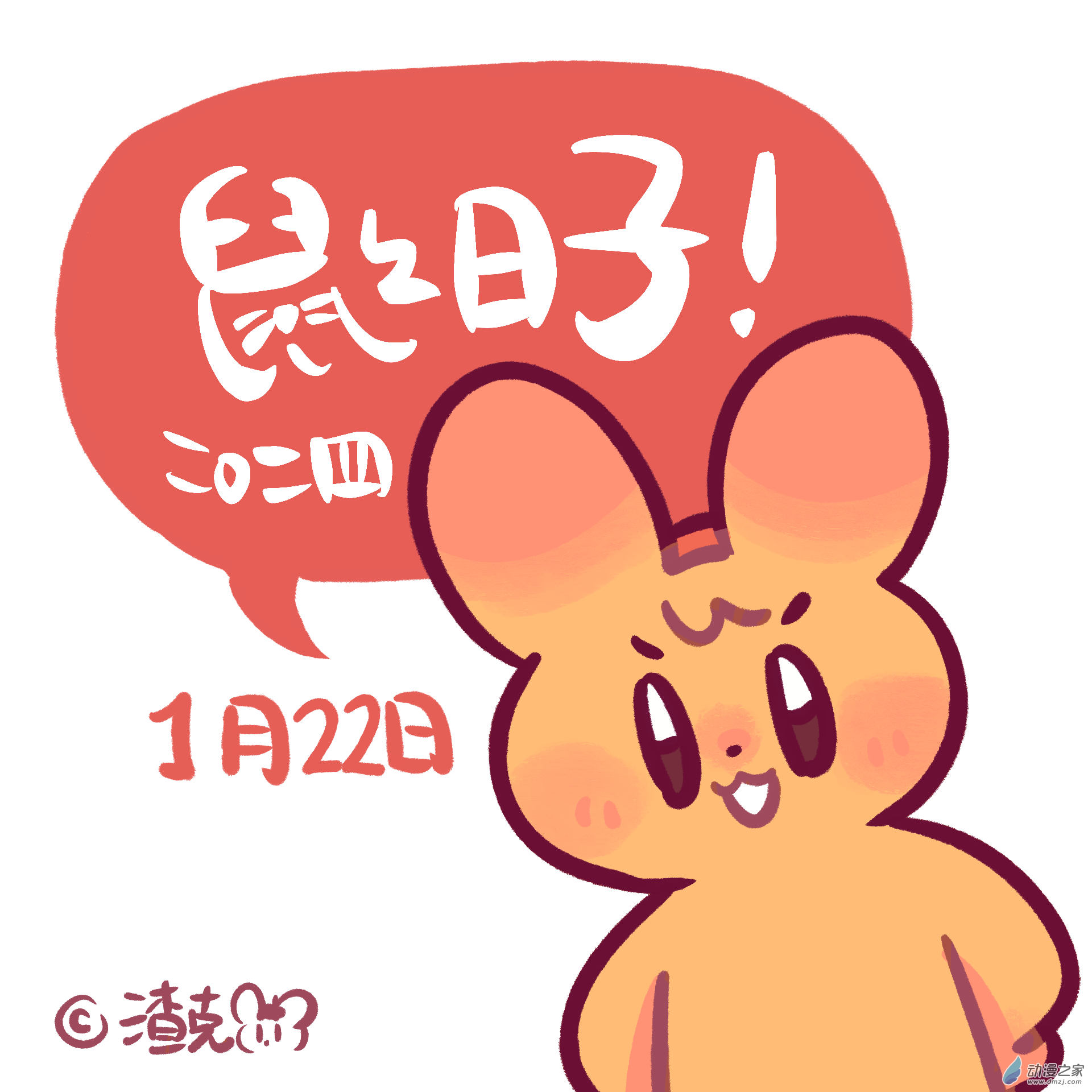 199 2024年1月合集~-第200话