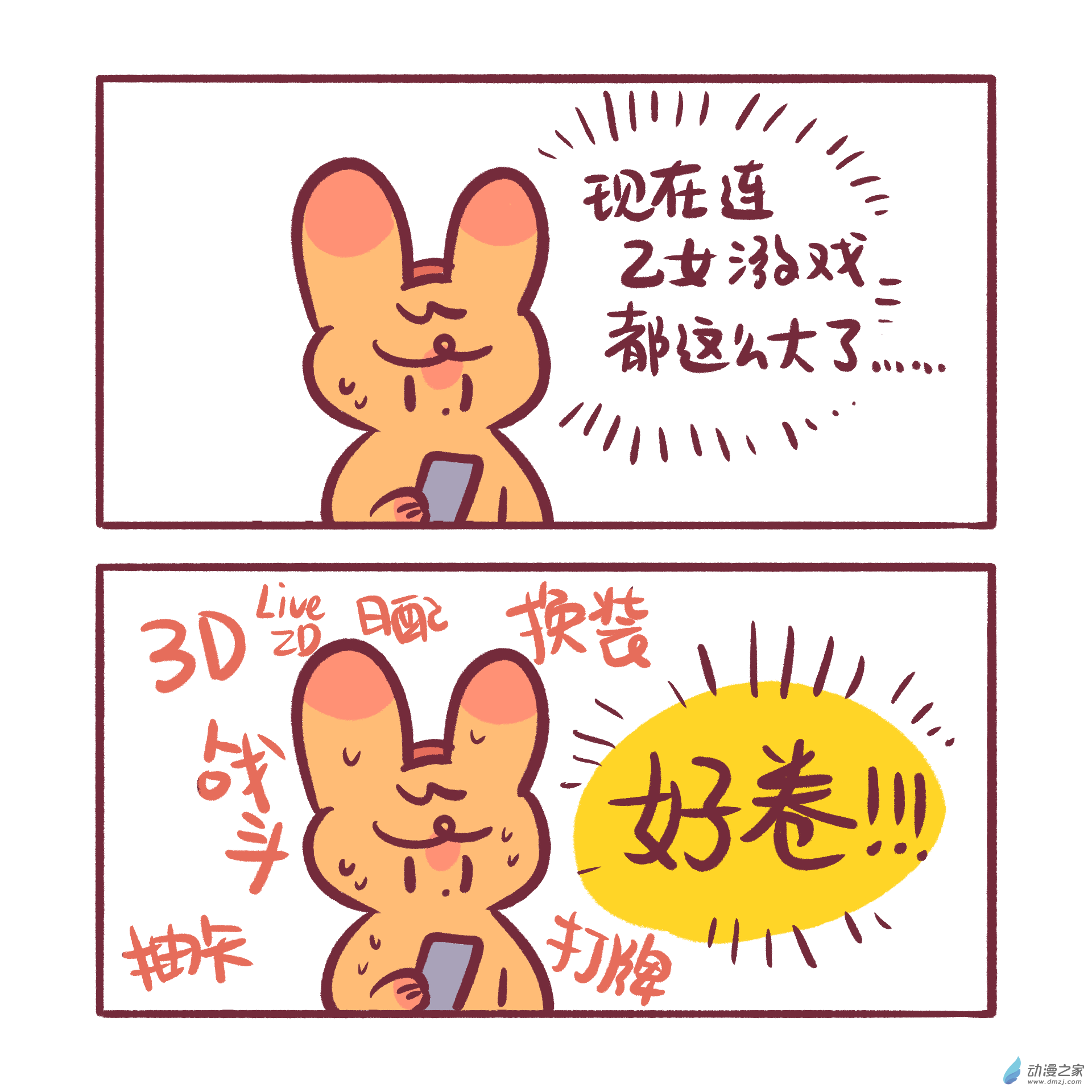 199 2024年1月合集~-第200话