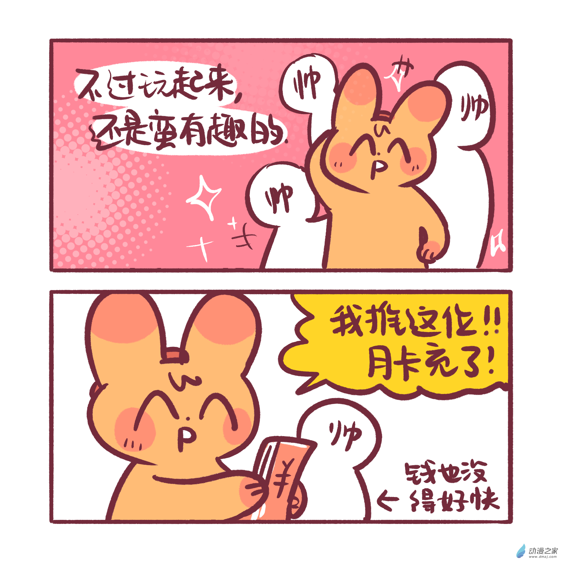 199 2024年1月合集~-第200话