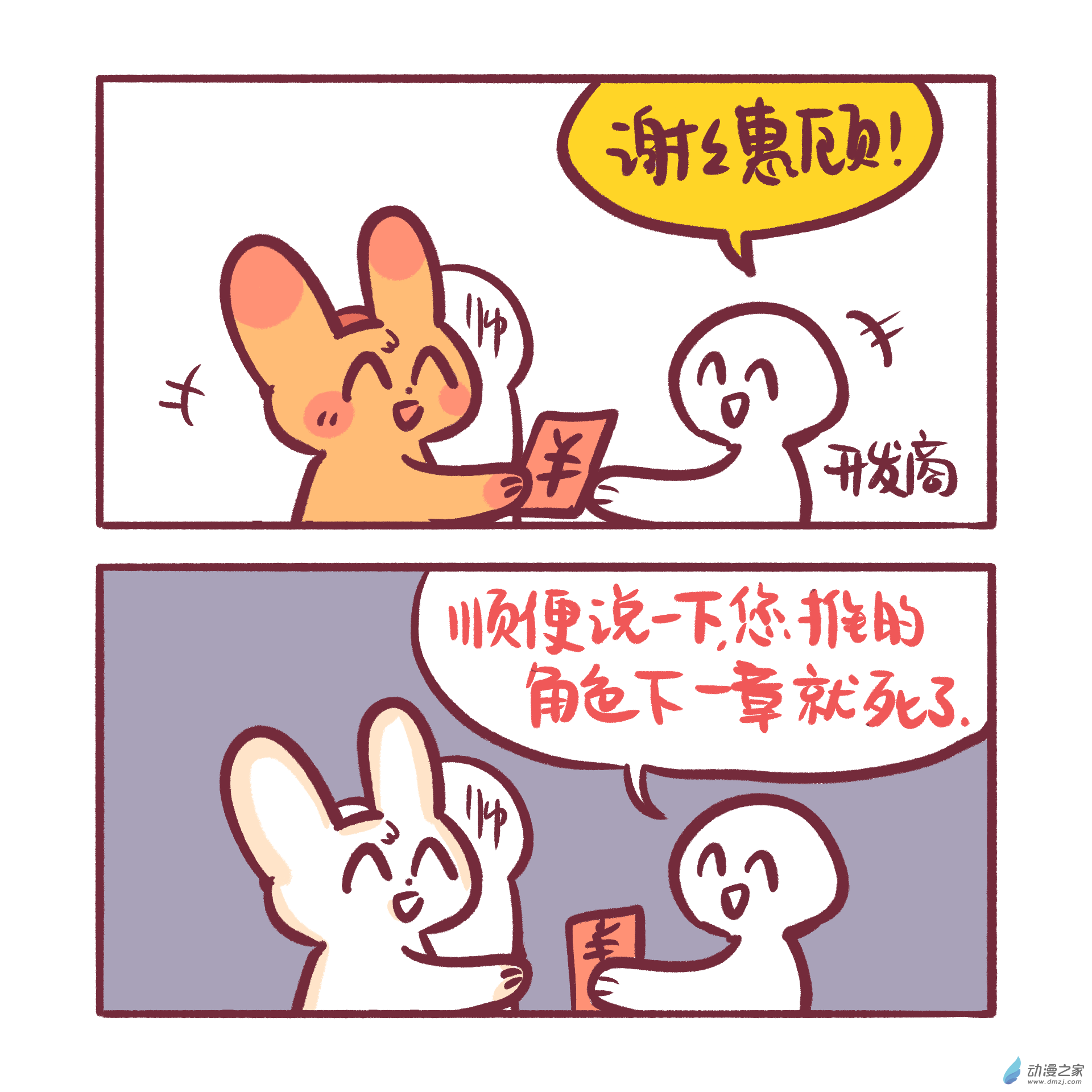 199 2024年1月合集~-第200话