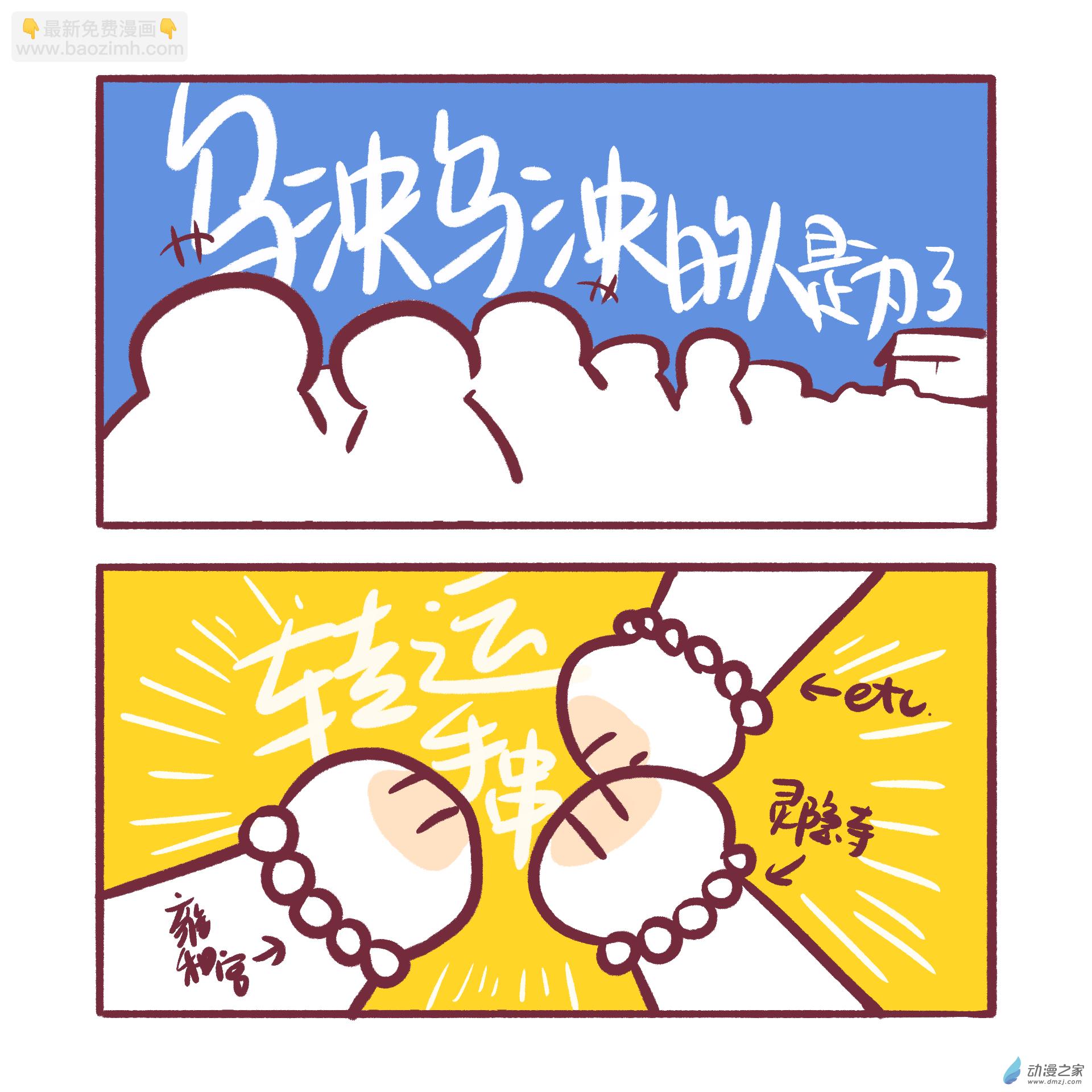 199 2024年1月合集~-第200话