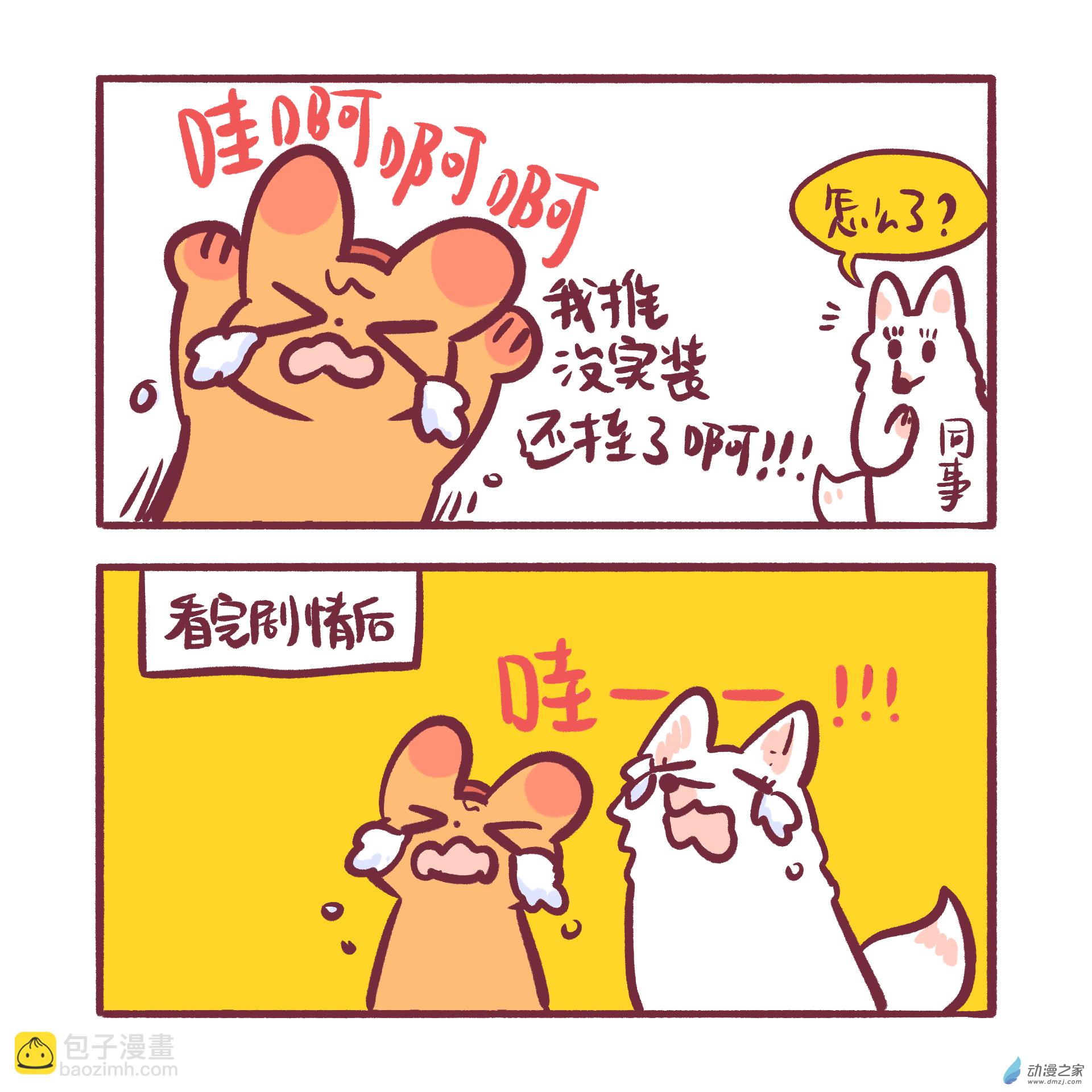 199 2024年1月合集~-第200话