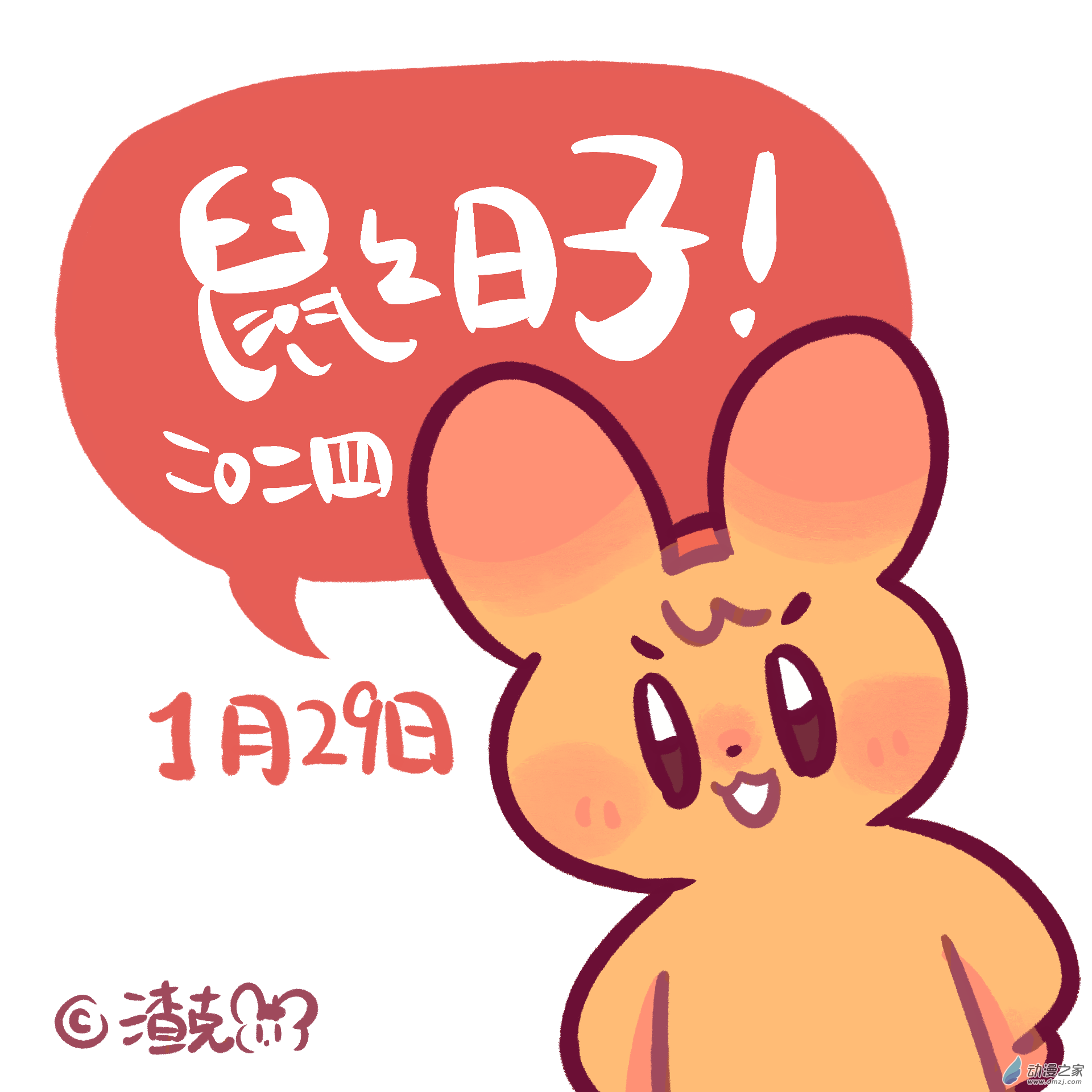 199 2024年1月合集~-第200话