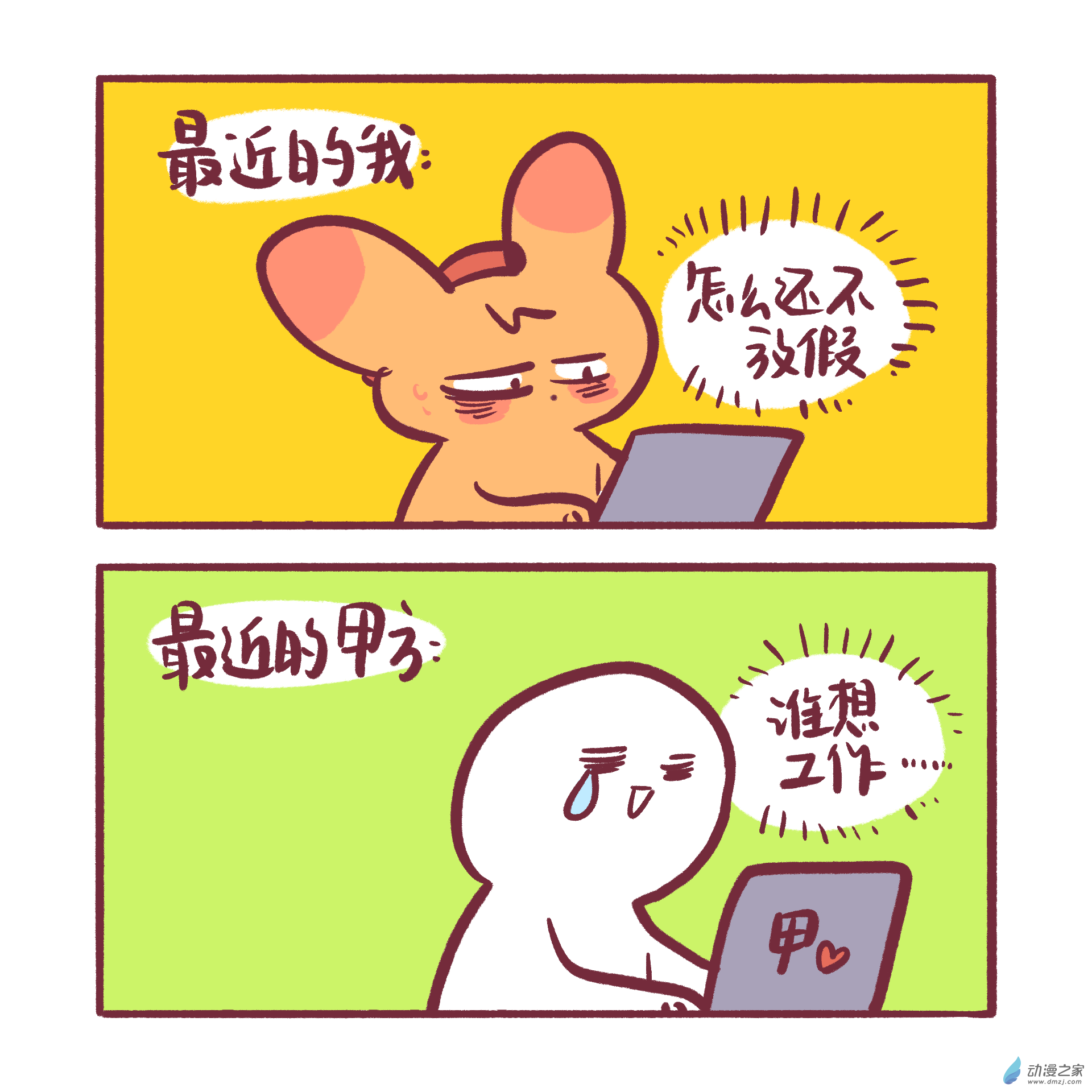 199 2024年1月合集~-第200话