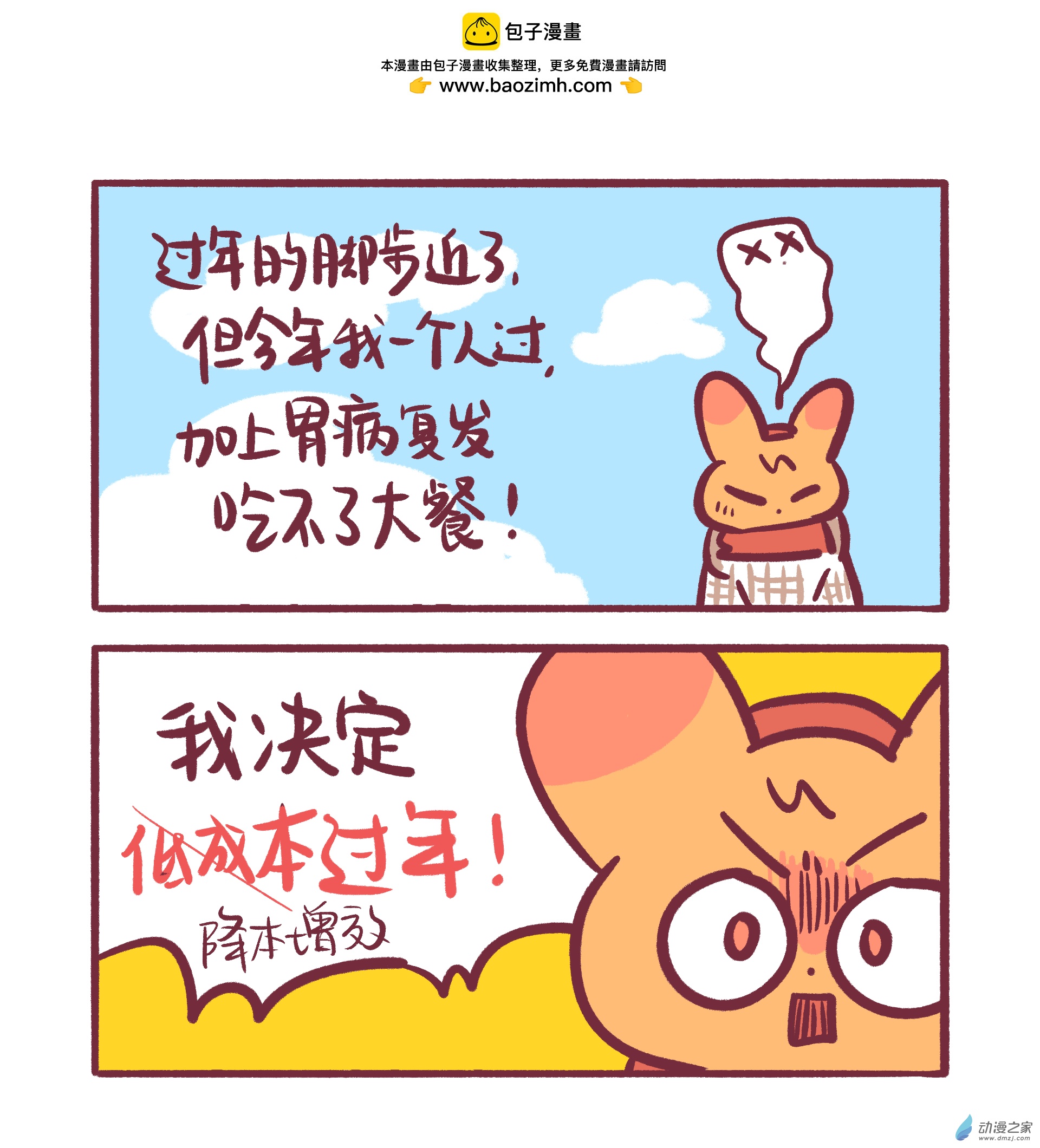 199 2024年1月合集~-第200话