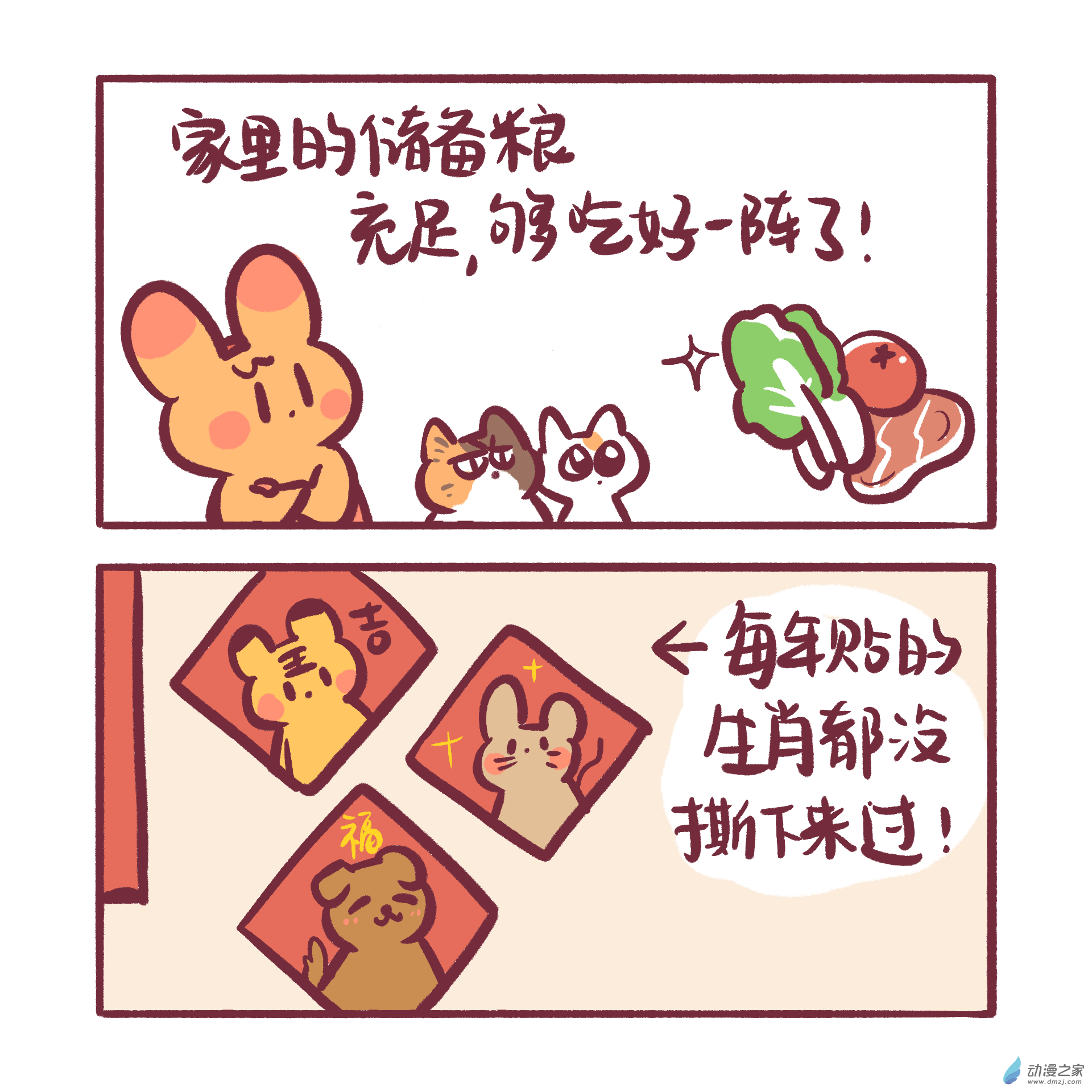 199 2024年1月合集~-第200话