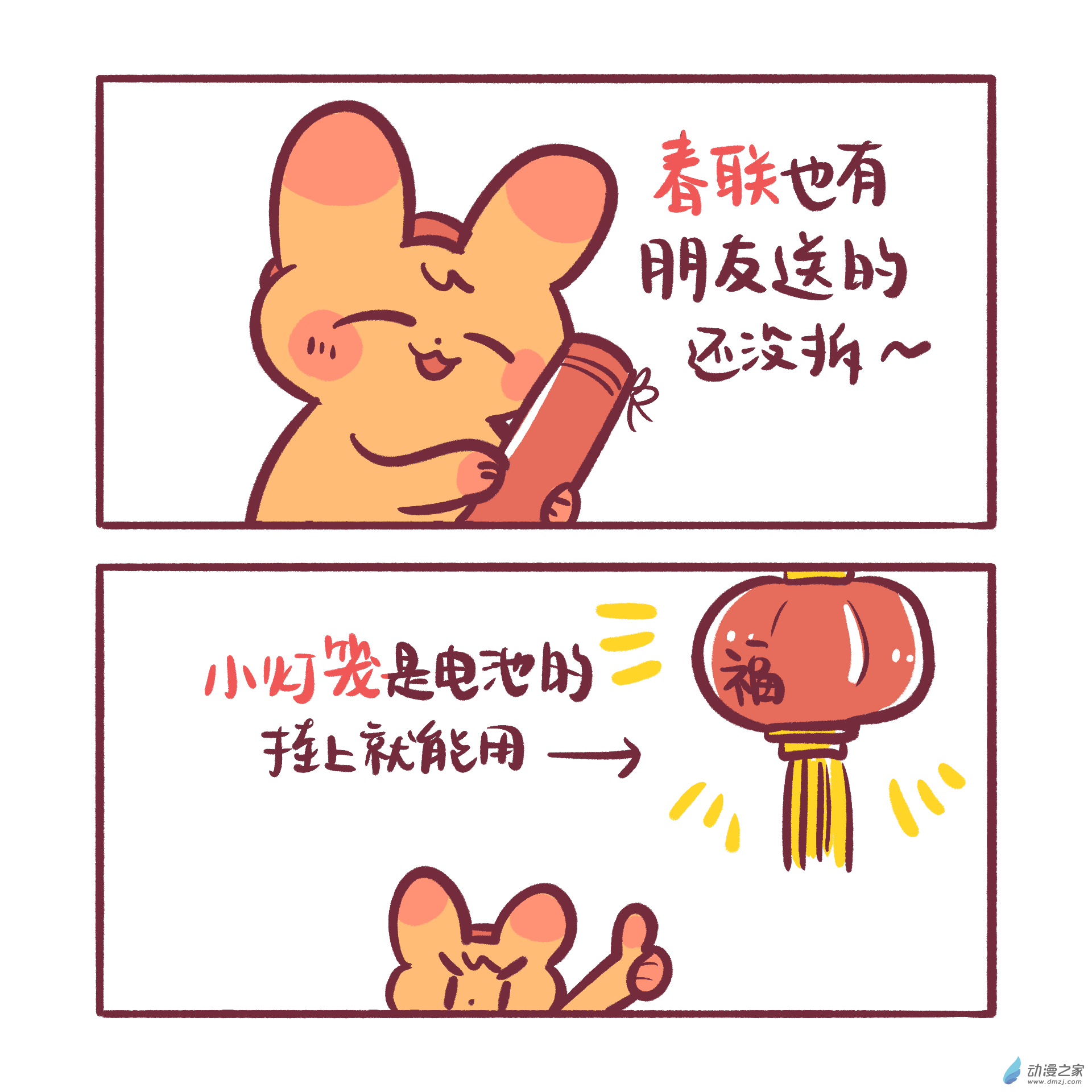 199 2024年1月合集~-第200话