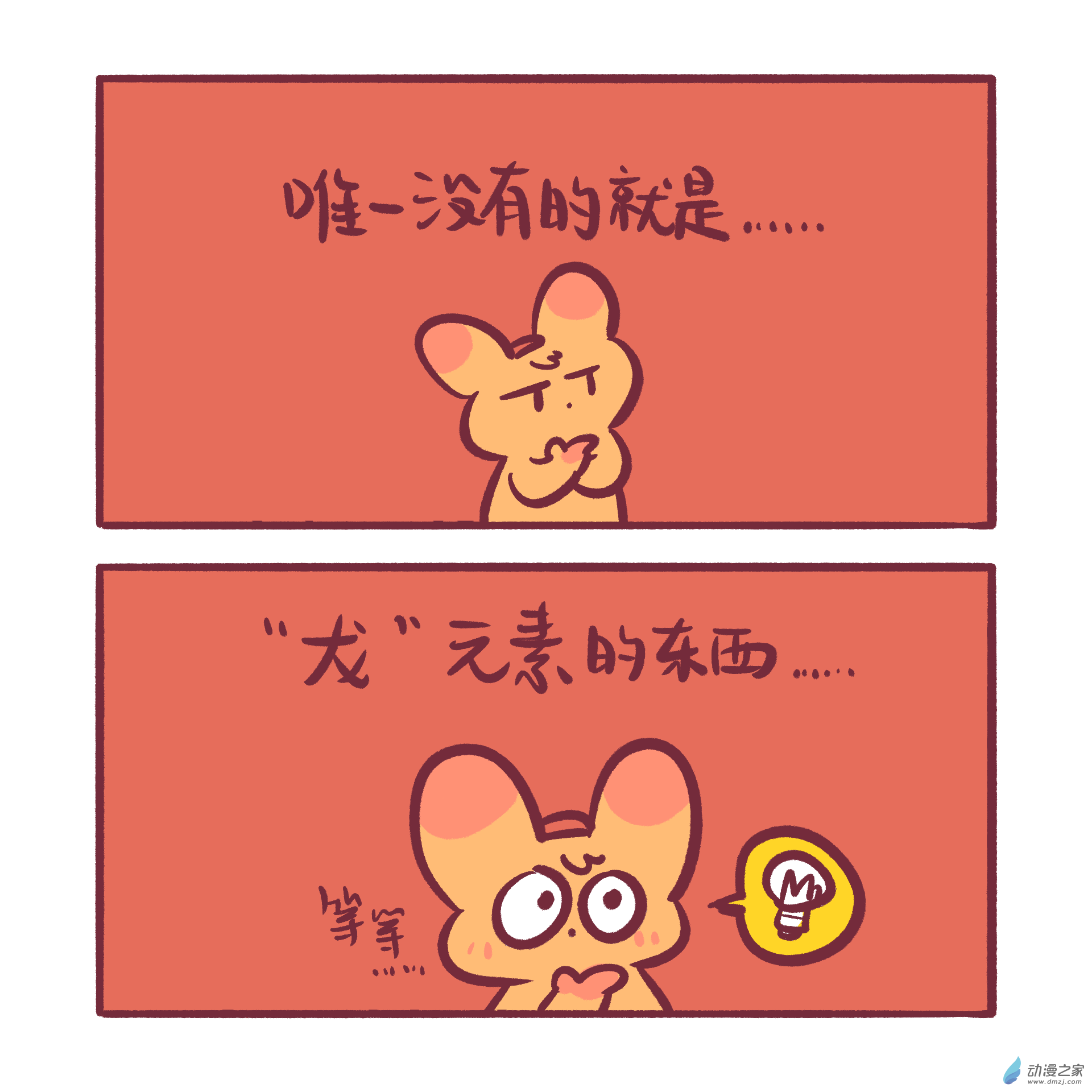 199 2024年1月合集~-第200话