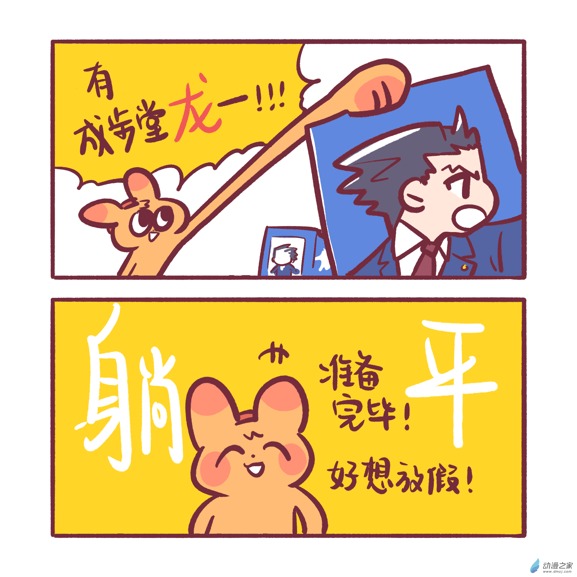 199 2024年1月合集~-第200话