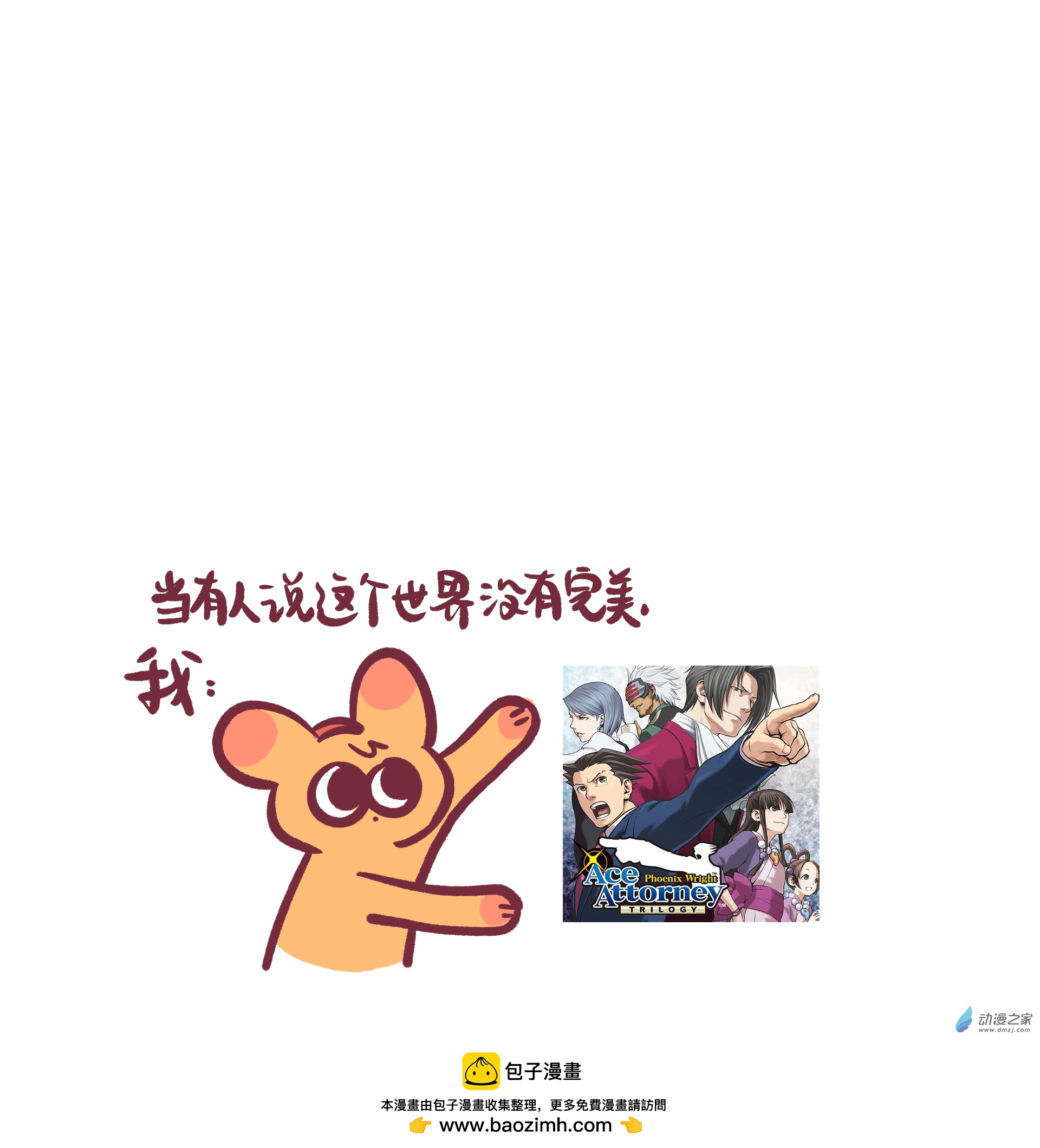 199 2024年1月合集~-第200话