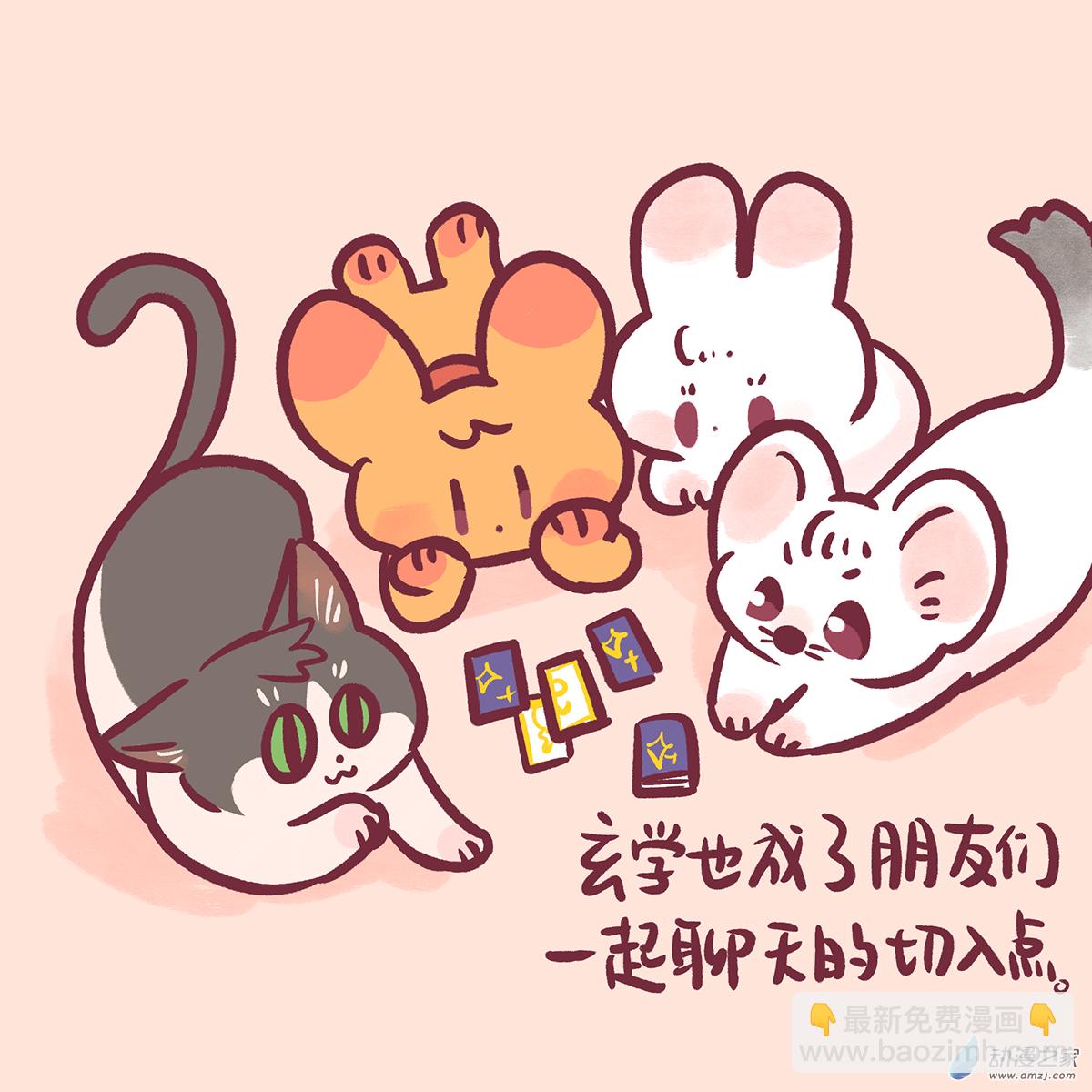 199 2024年1月合集~-第200话