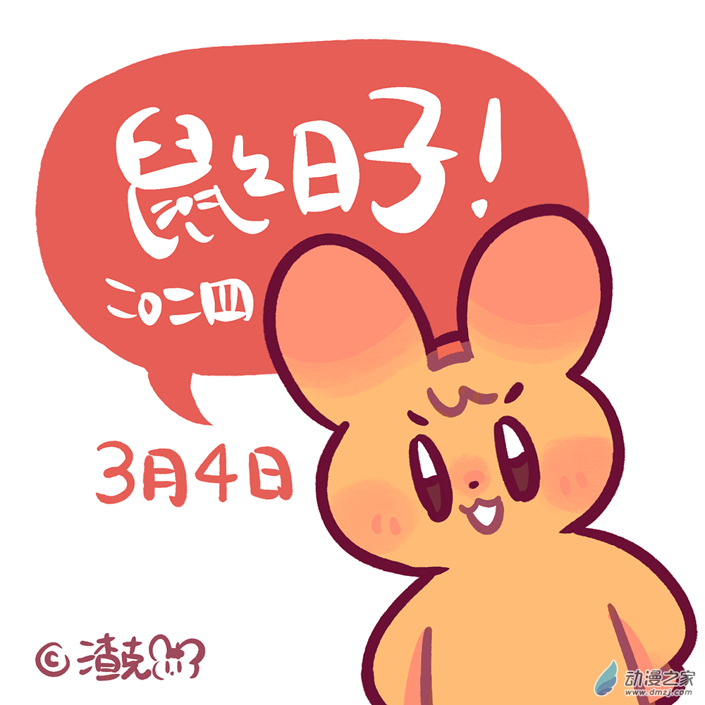 201 2024年3月合集-第202话