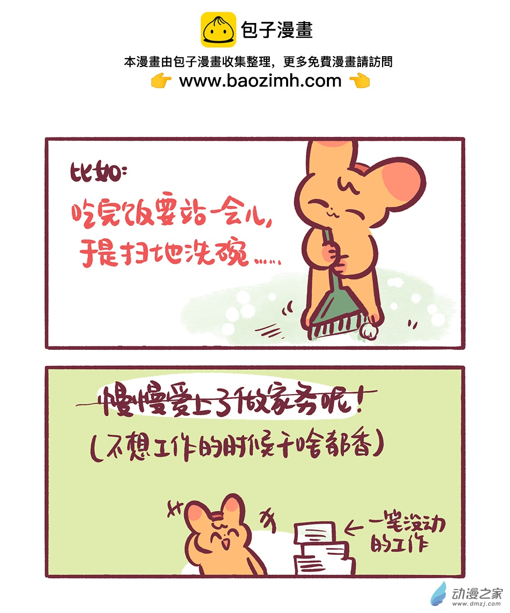 201 2024年3月合集-第202话