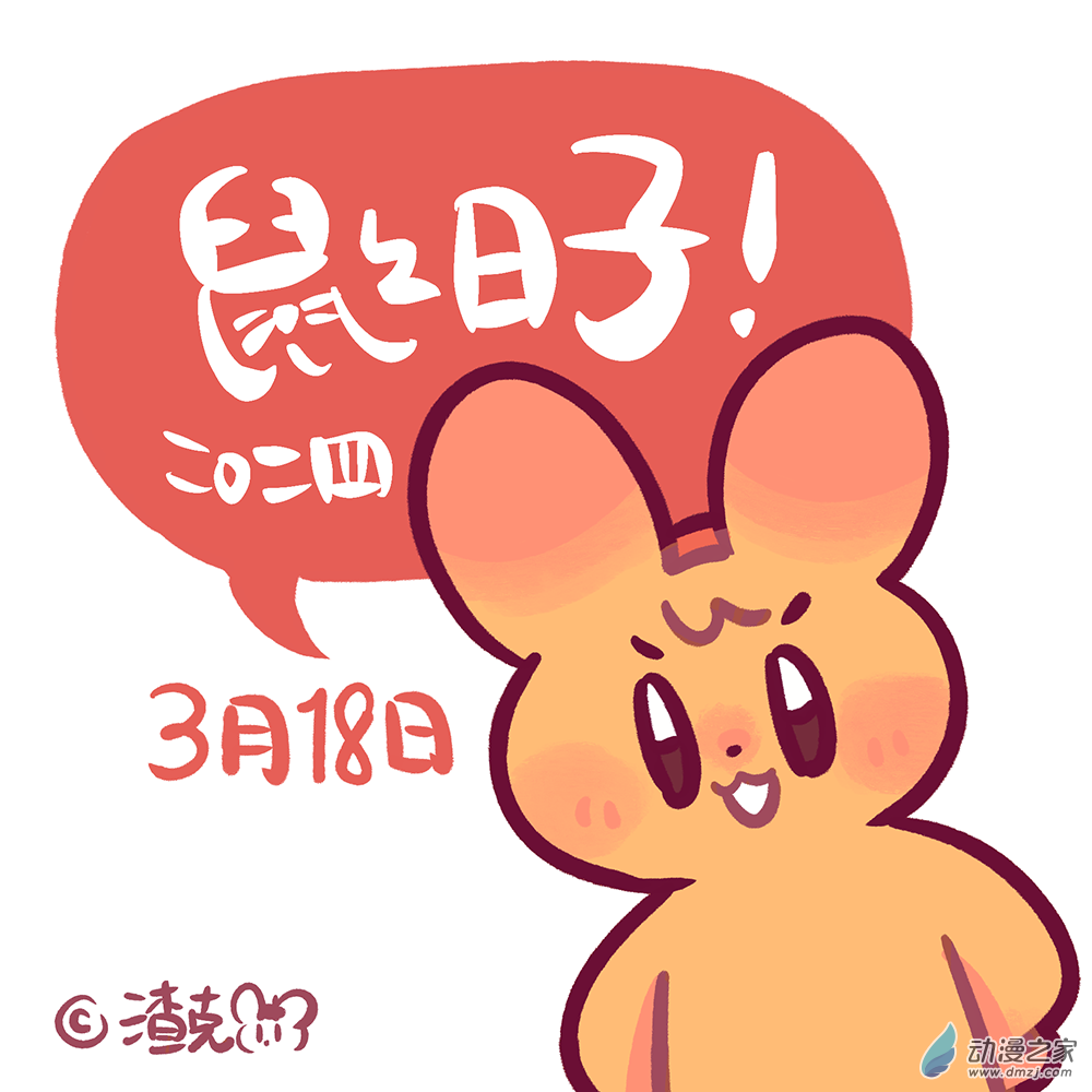 201 2024年3月合集-第202话