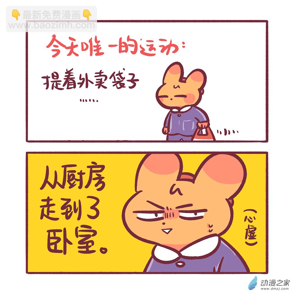 201 2024年3月合集-第202话