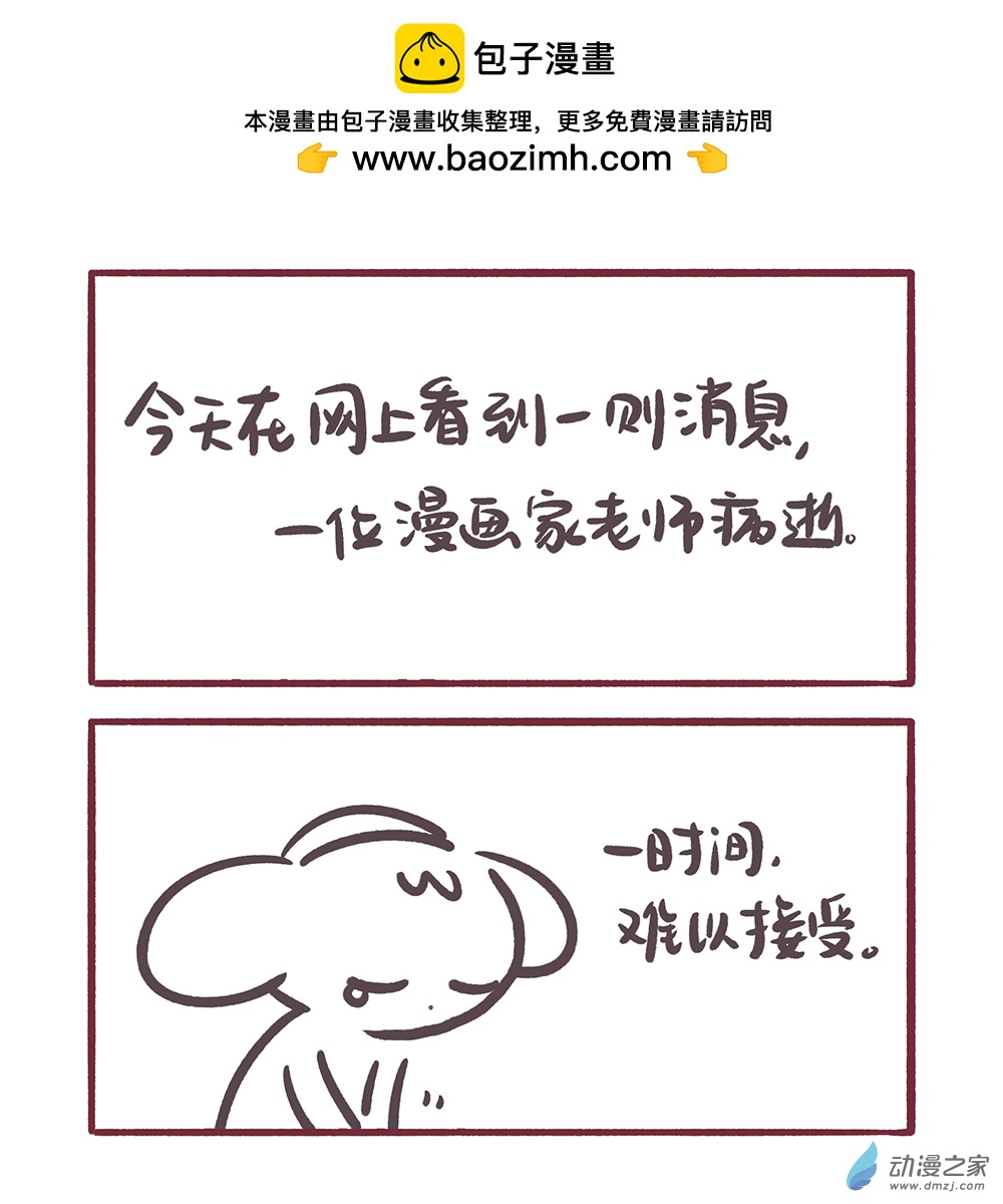 201 2024年3月合集-第202话