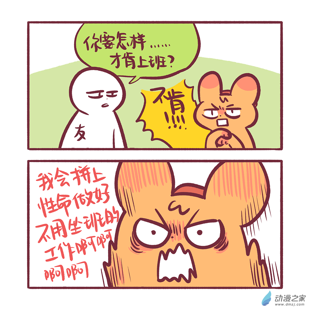 201 2024年3月合集-第202话