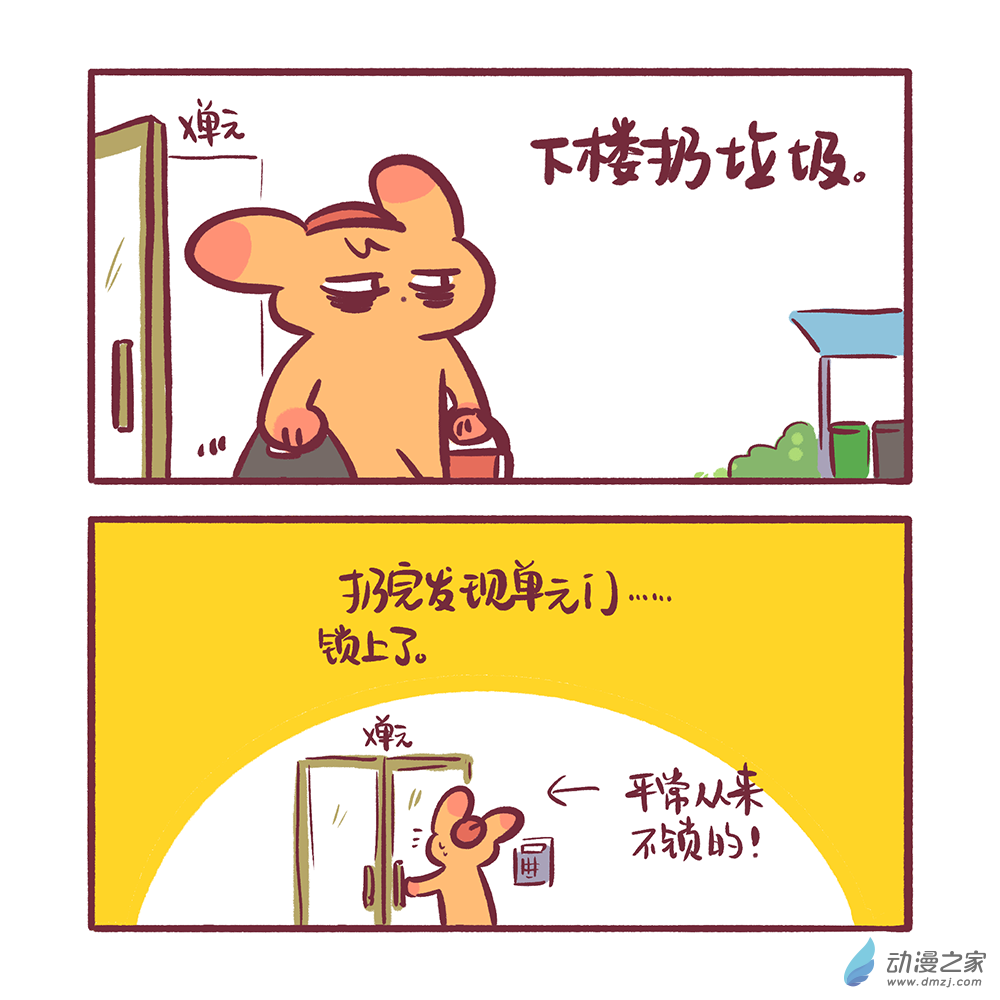 201 2024年3月合集-第202话