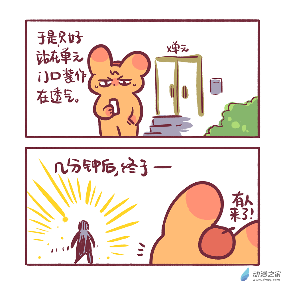 201 2024年3月合集-第202话