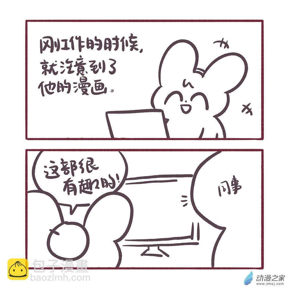 201 2024年3月合集-第202话