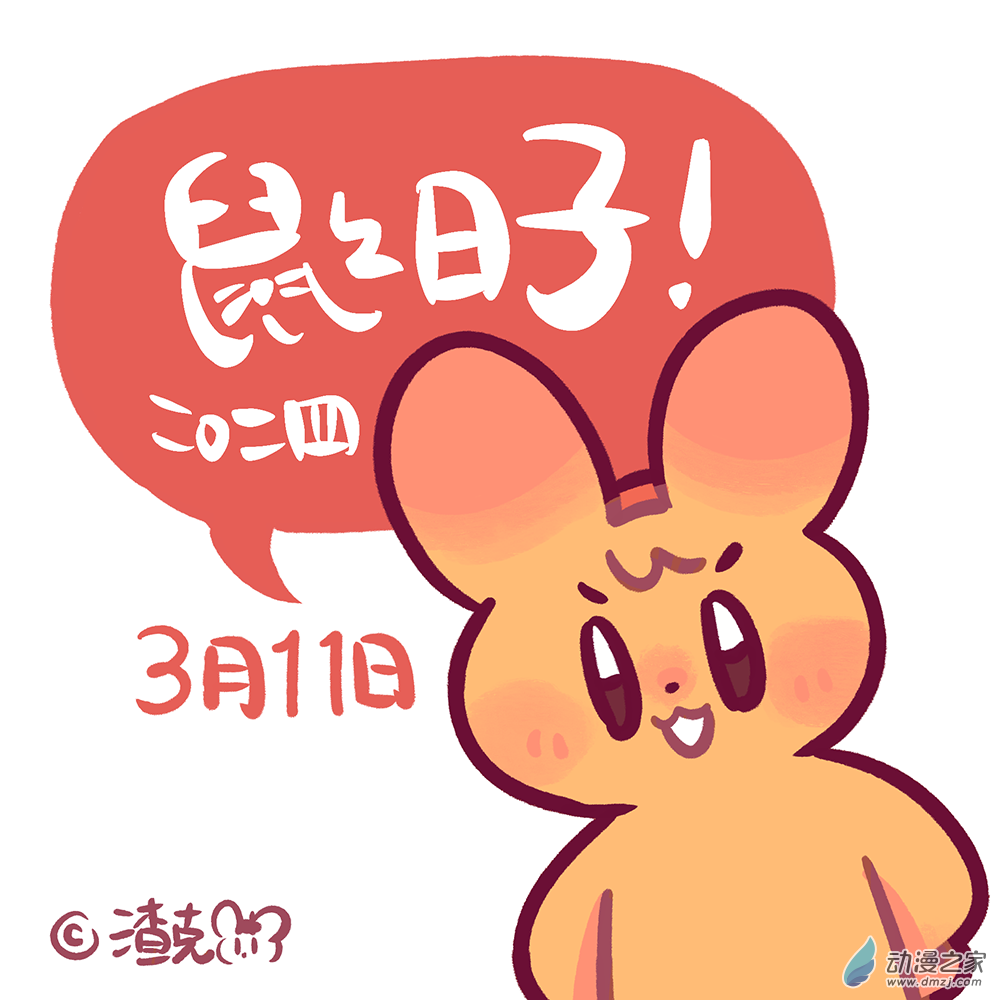 201 2024年3月合集-第202话