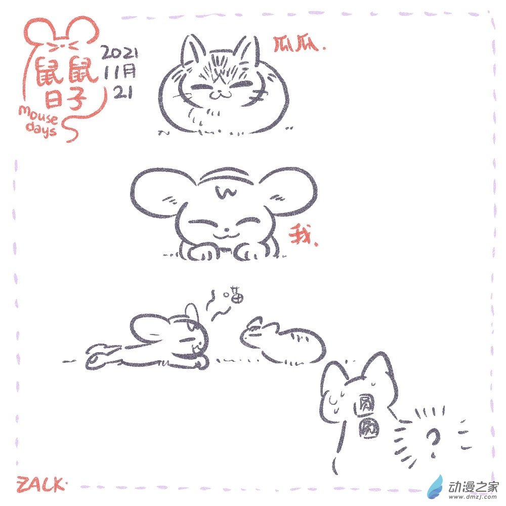 23 十一月二十一~十一月三十日-第24话