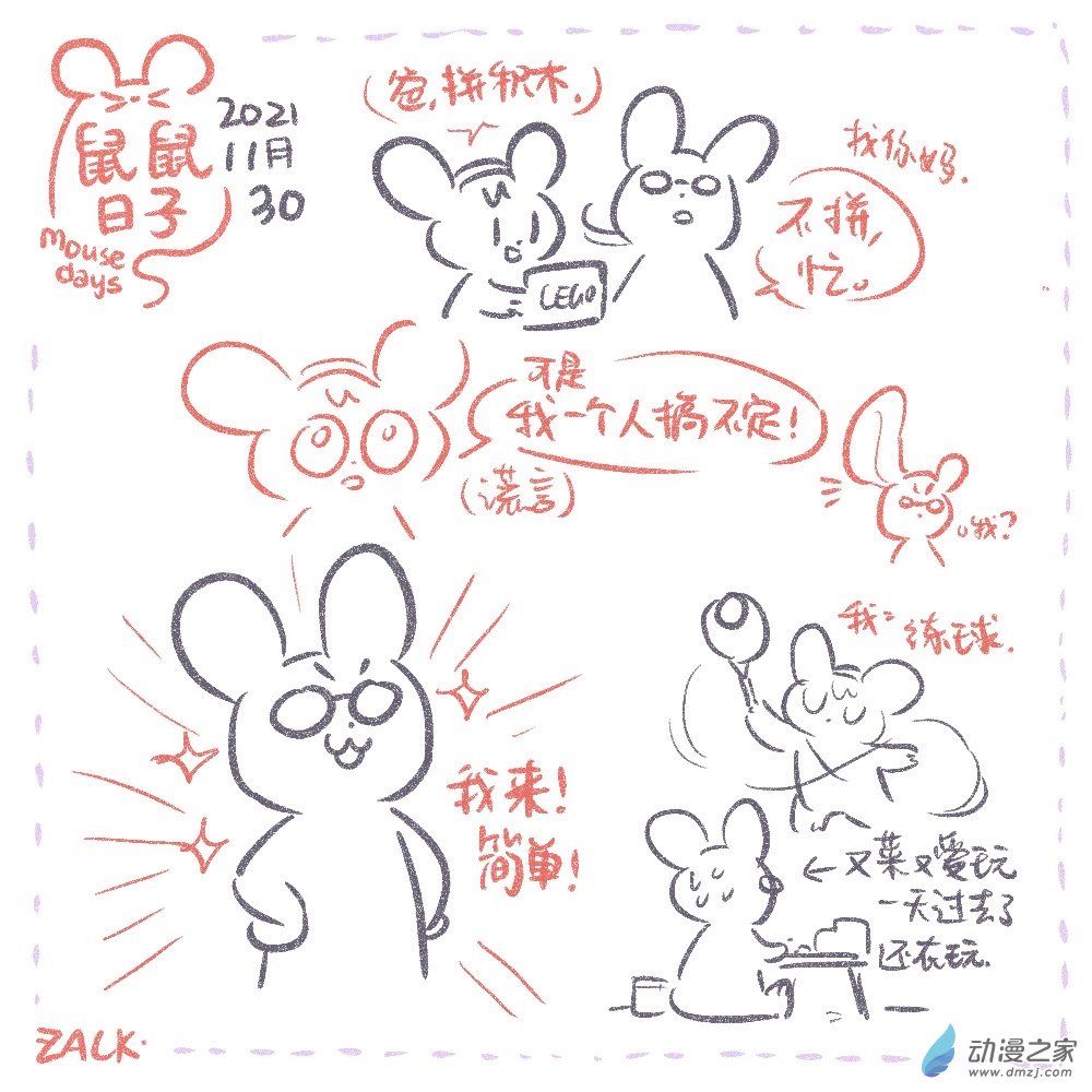 23 十一月二十一~十一月三十日-第24话