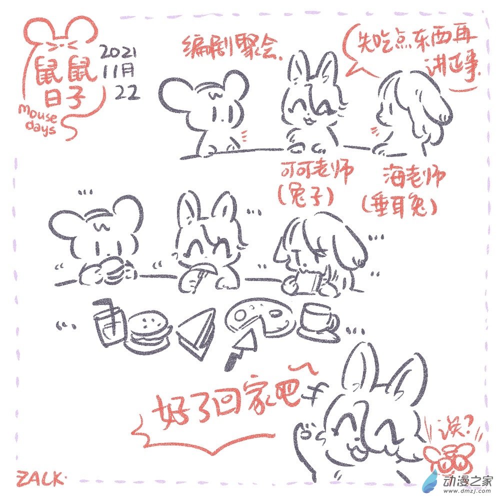 23 十一月二十一~十一月三十日-第24话