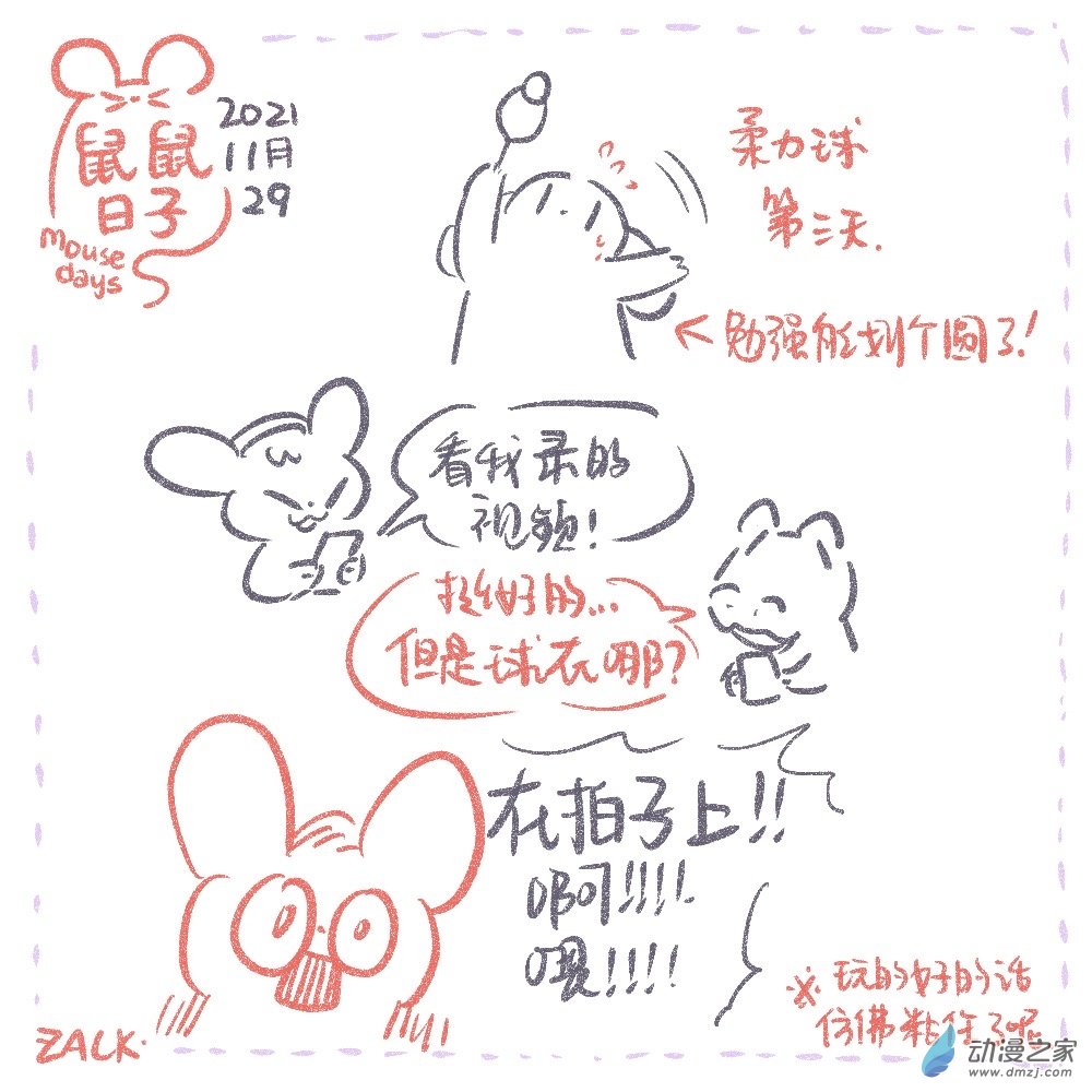 23 十一月二十一~十一月三十日-第24话