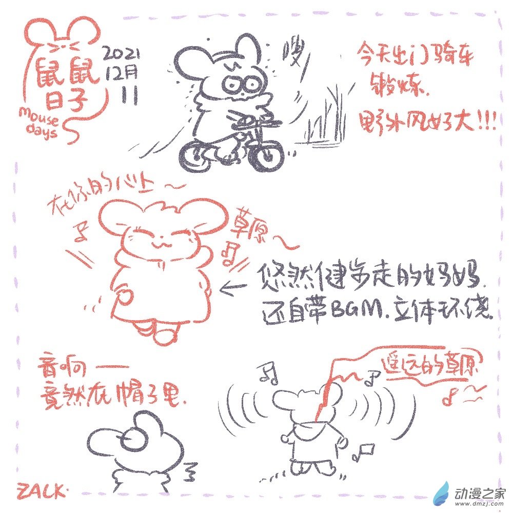 25 十二月十一~十二月二十日-第26话