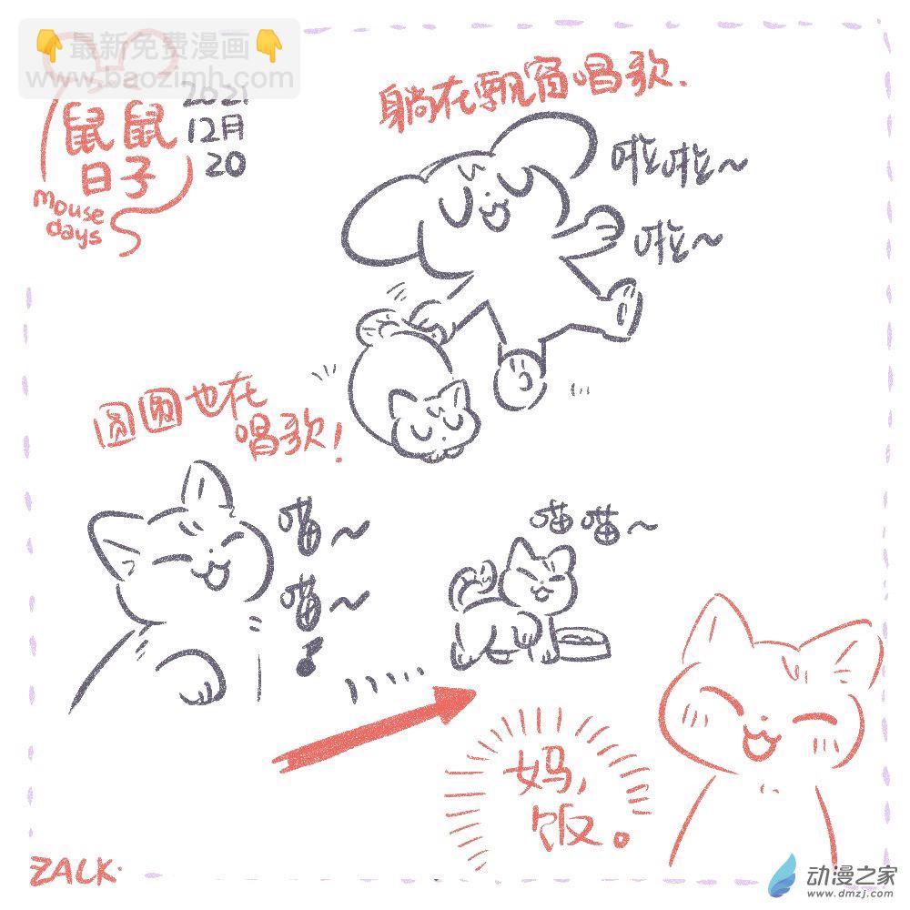 25 十二月十一~十二月二十日-第26话