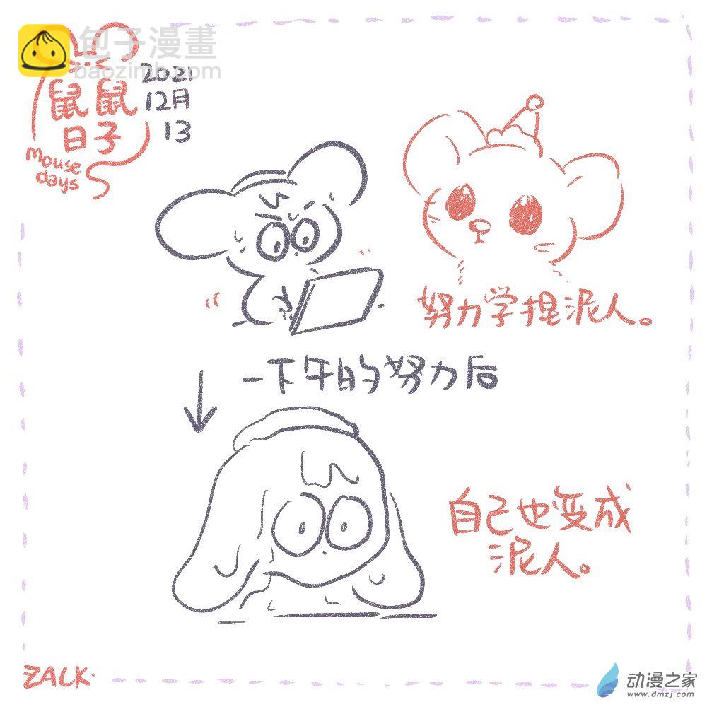 25 十二月十一~十二月二十日-第26话