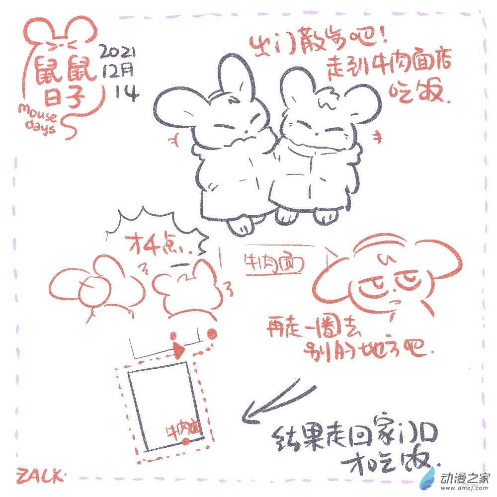 25 十二月十一~十二月二十日-第26话