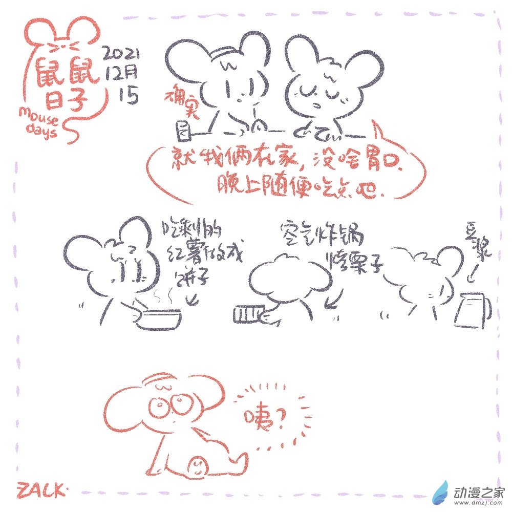 25 十二月十一~十二月二十日-第26话