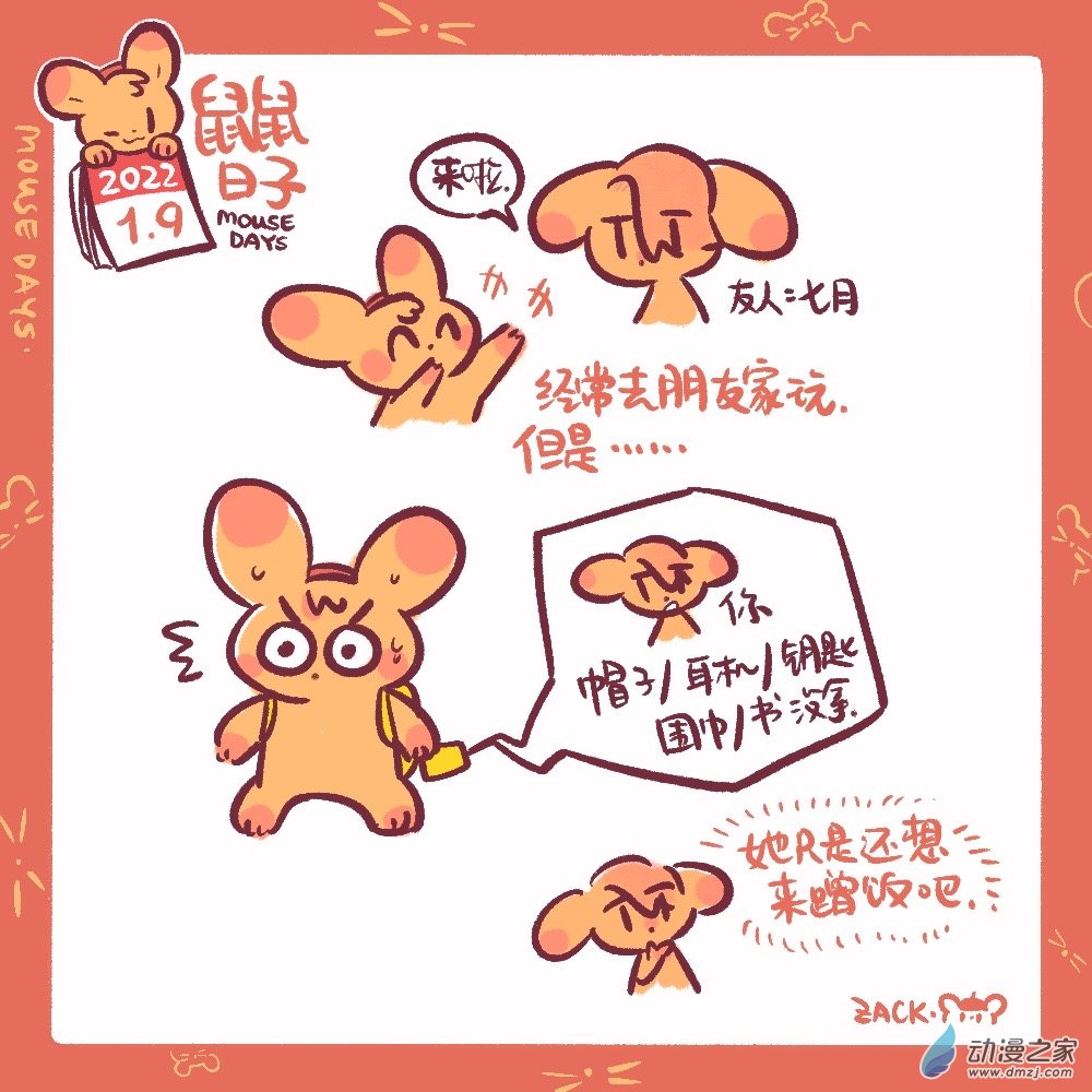 27 十二月三十一~一月九日-第28话