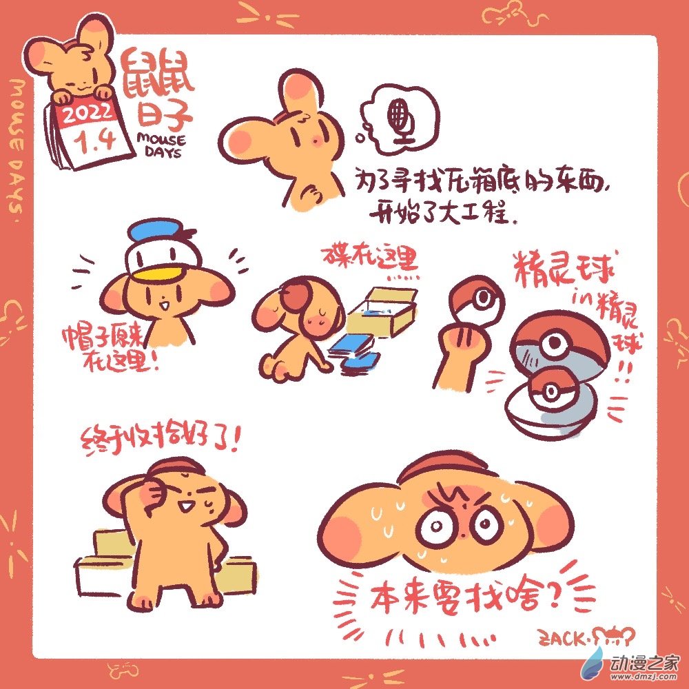 27 十二月三十一~一月九日-第28话