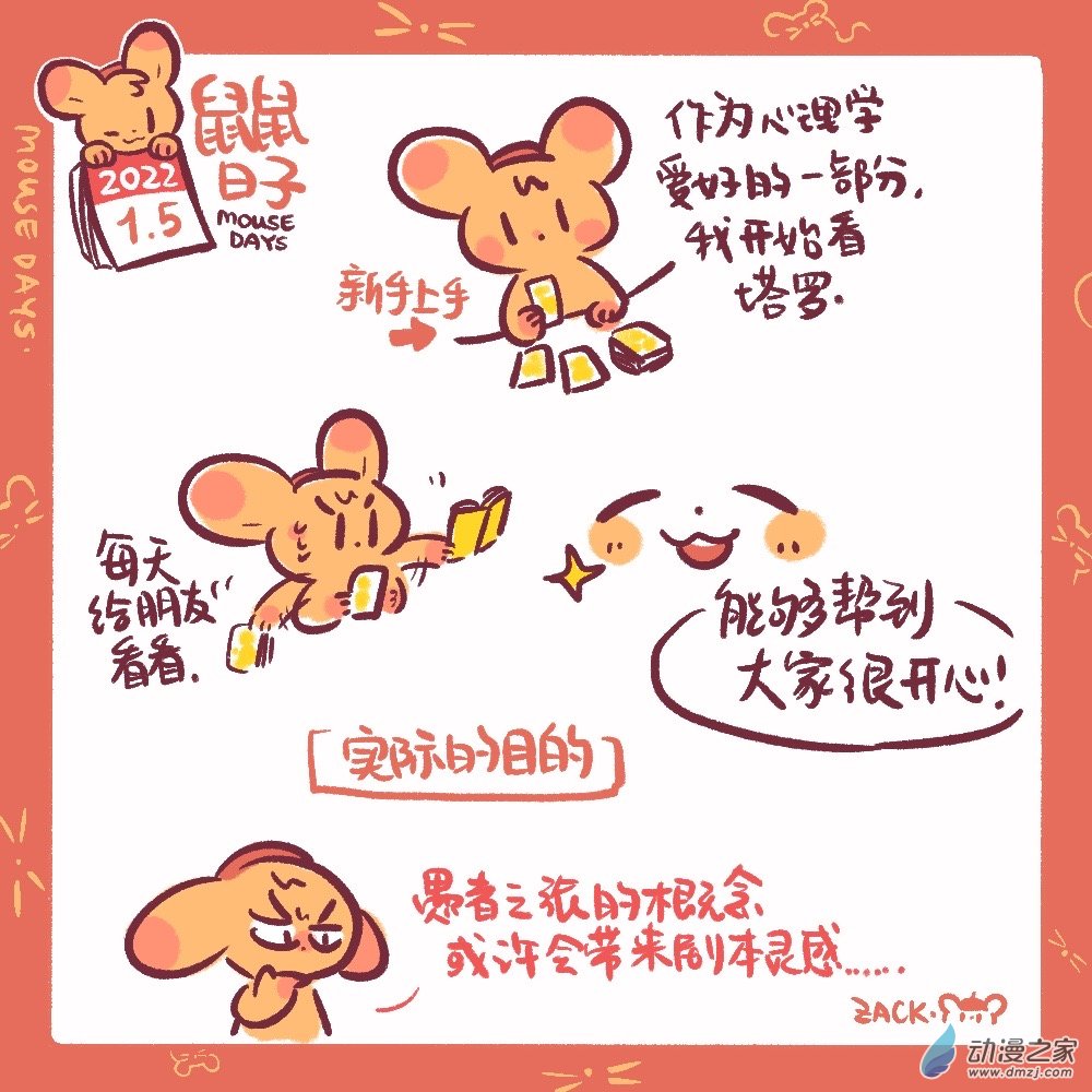 27 十二月三十一~一月九日-第28话