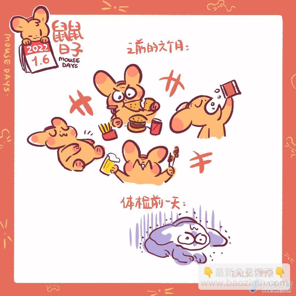 27 十二月三十一~一月九日-第28话