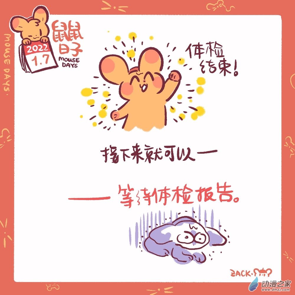 27 十二月三十一~一月九日-第28话