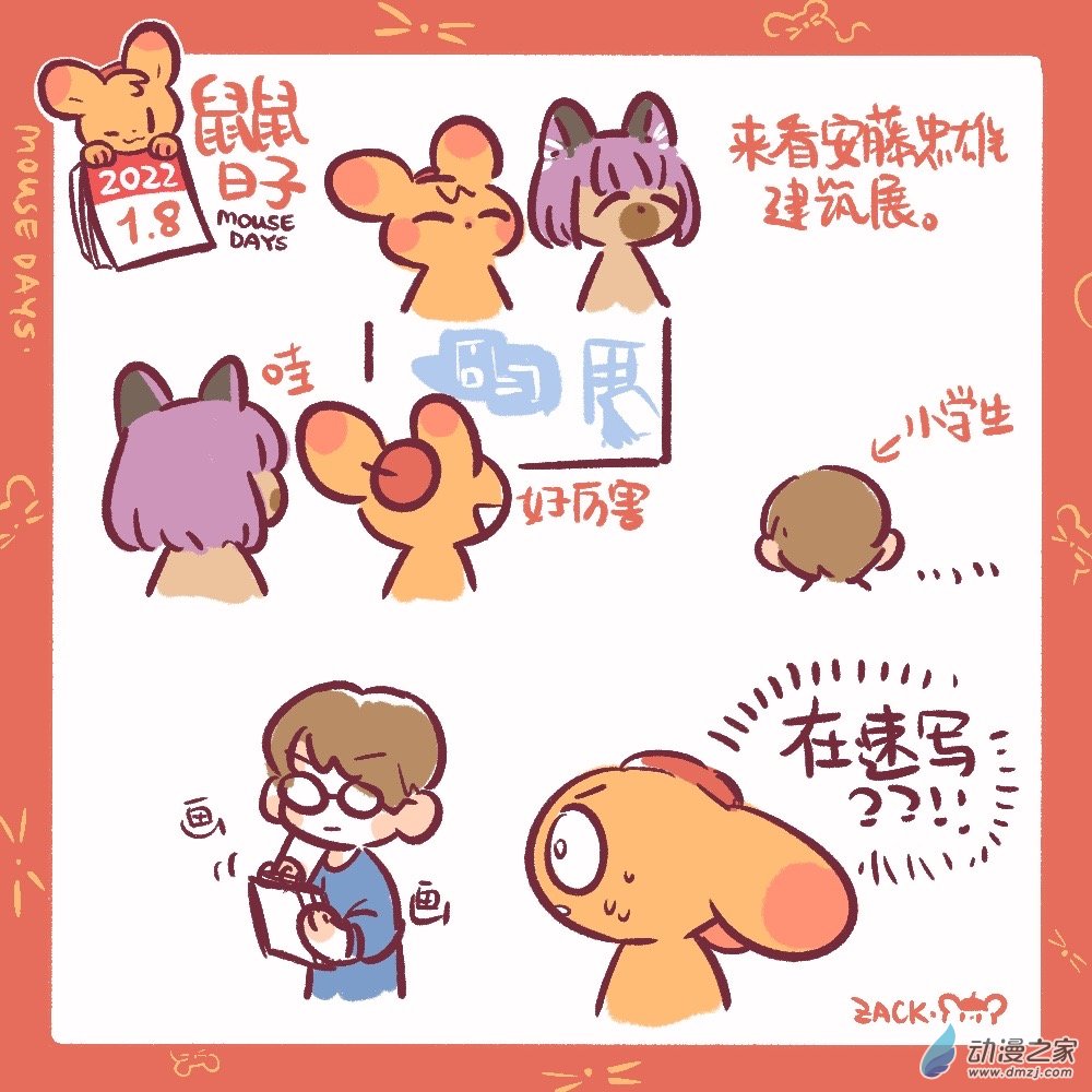 27 十二月三十一~一月九日-第28话