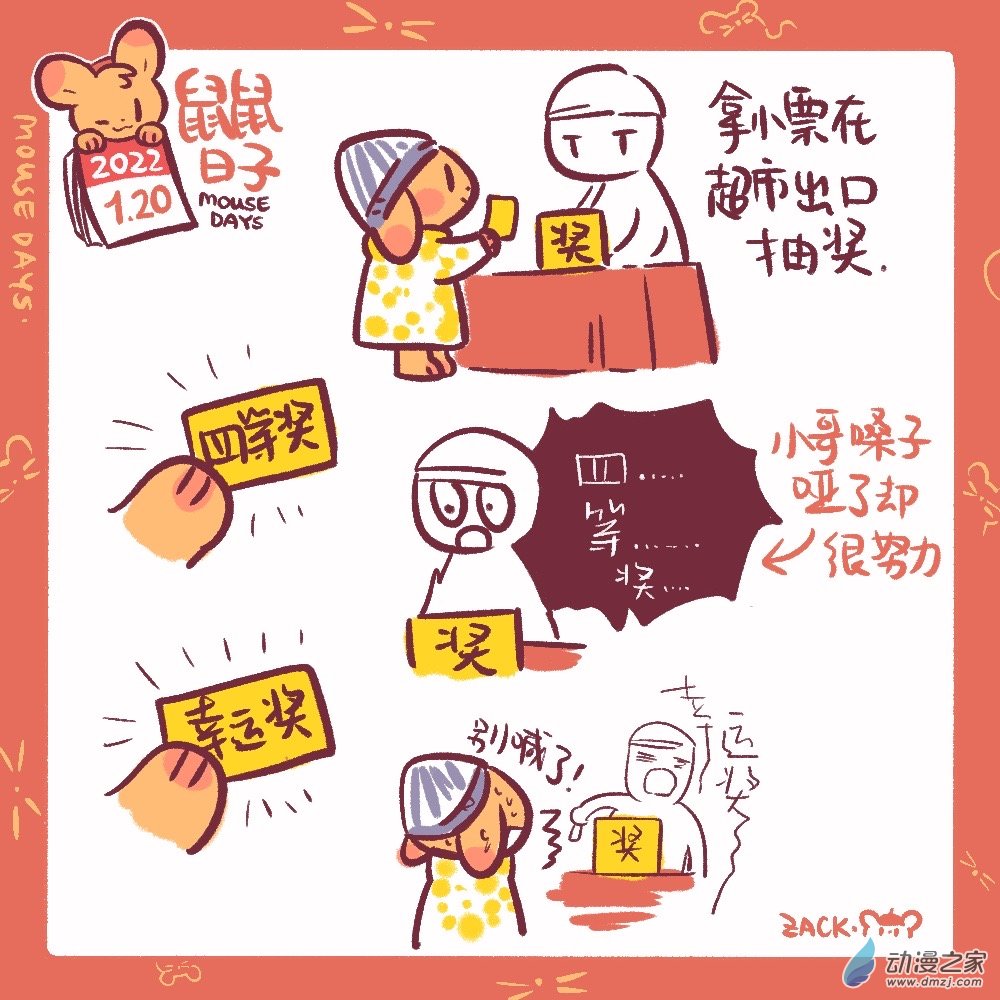 29 一月二十~一月二十九日-第30话