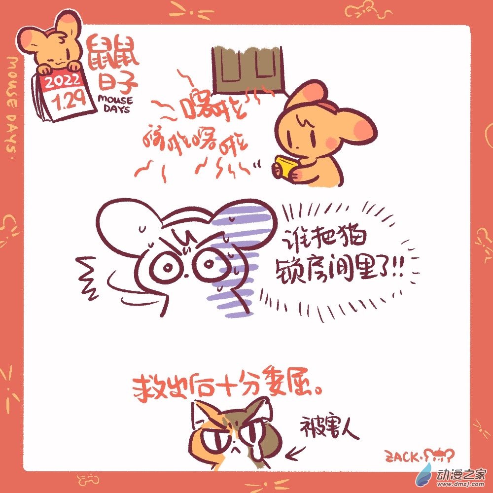 29 一月二十~一月二十九日-第30话