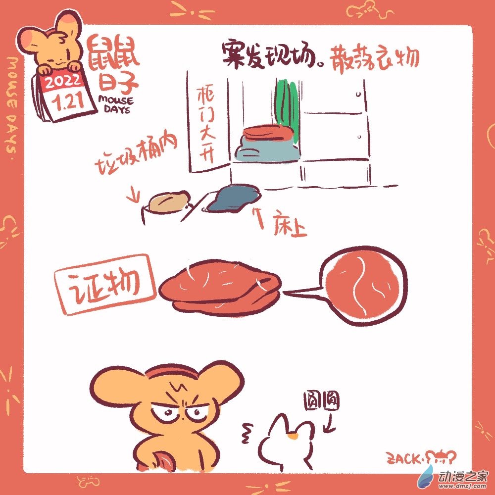 29 一月二十~一月二十九日-第30话