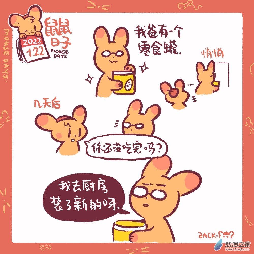 29 一月二十~一月二十九日-第30话