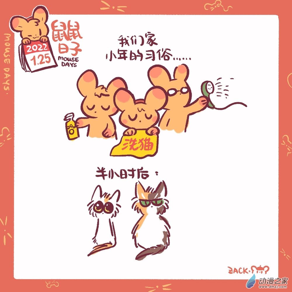 29 一月二十~一月二十九日-第30话