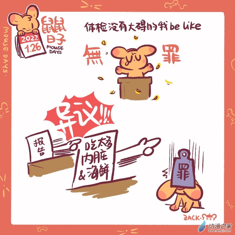 29 一月二十~一月二十九日-第30话