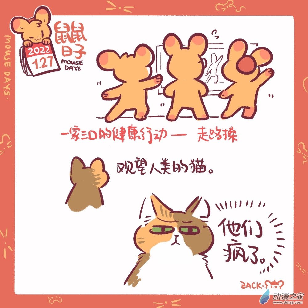 29 一月二十~一月二十九日-第30话