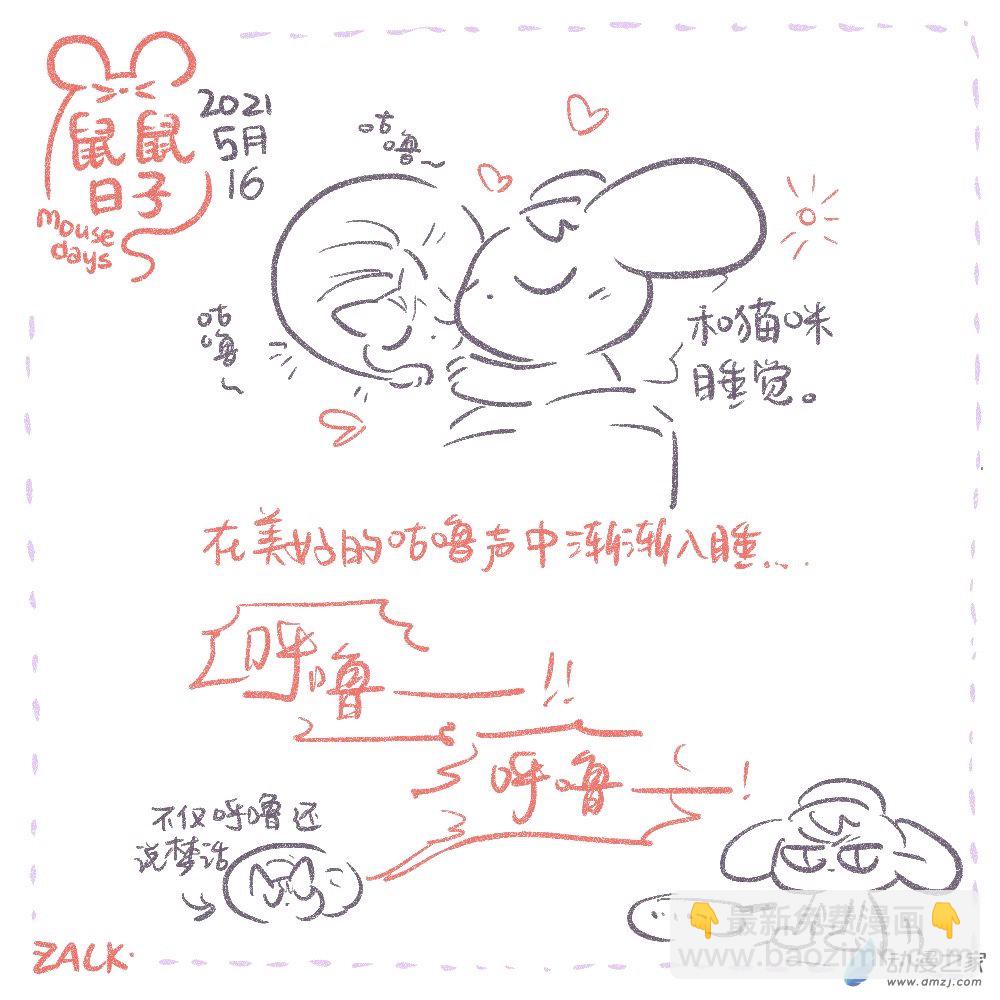 04 5月14日~5月23日-第4话